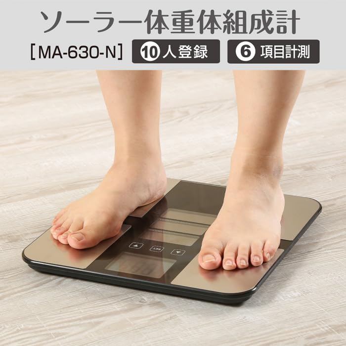 体重計 ソーラー 電池交換不要のヘルスメーターが新登場。